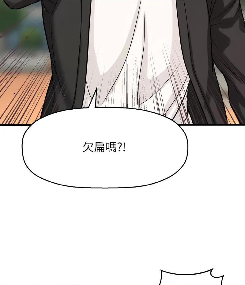 让人火大的她 我的女王-14 我的女王 第48页