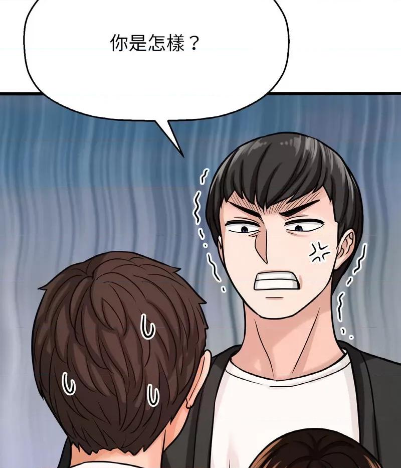 让人火大的她 我的女王-14 我的女王 第56页