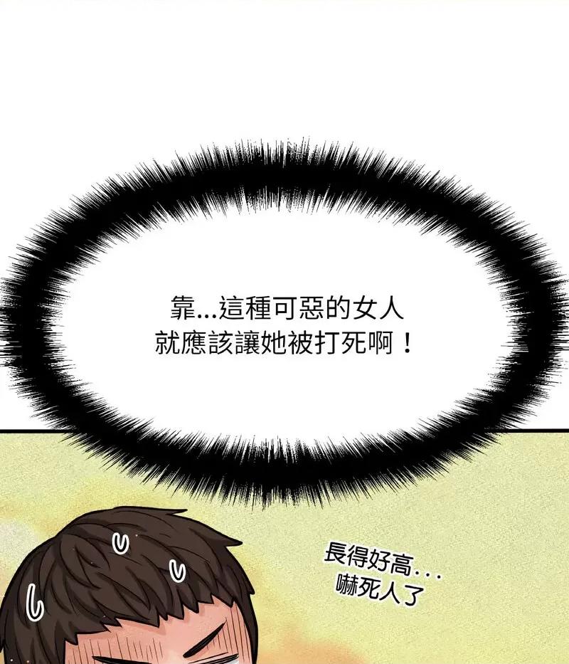 让人火大的她 我的女王-14 我的女王 第58页