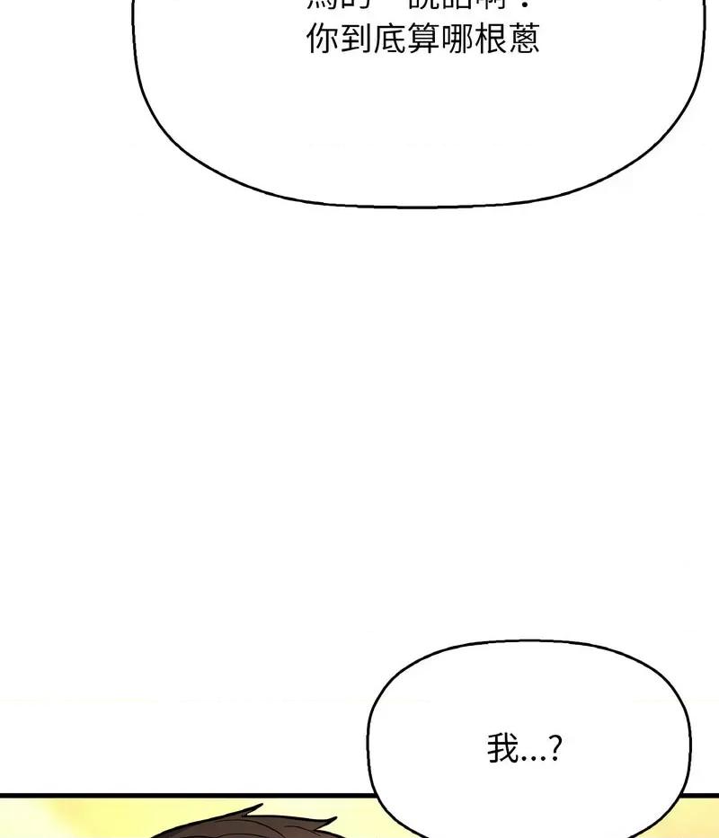 让人火大的她 我的女王-14 我的女王 第63页