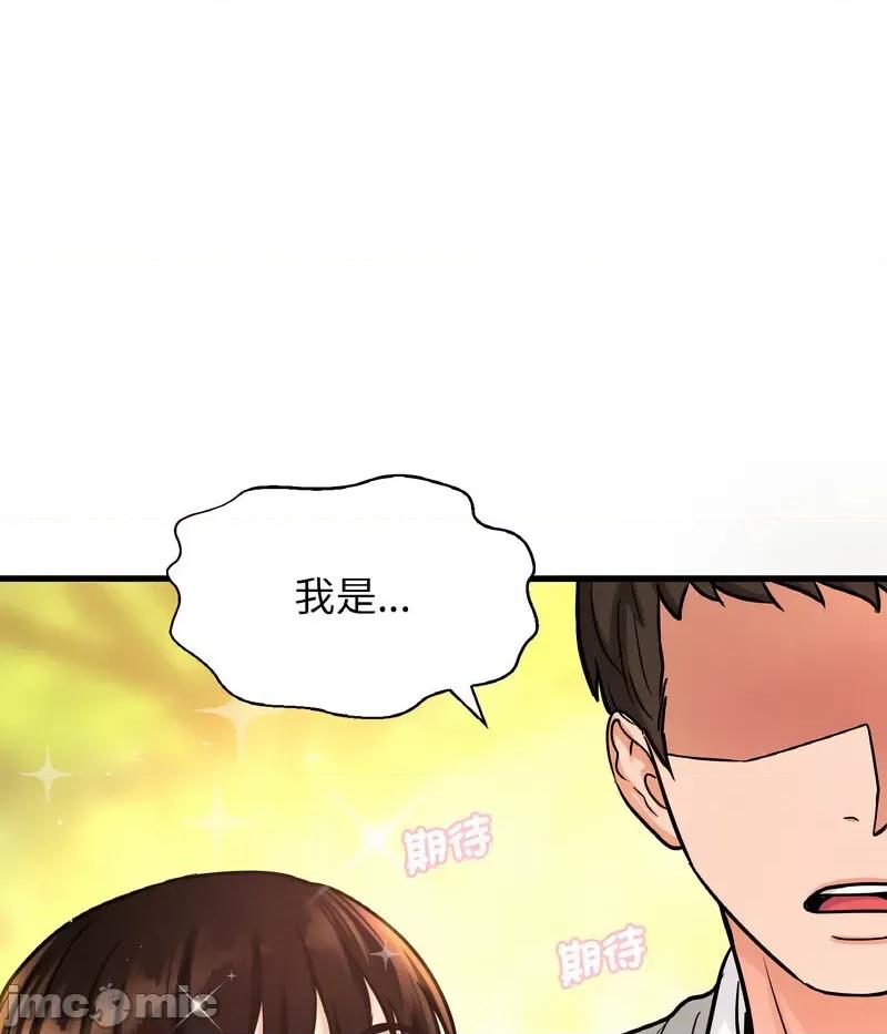 让人火大的她 我的女王-14 我的女王 第65页