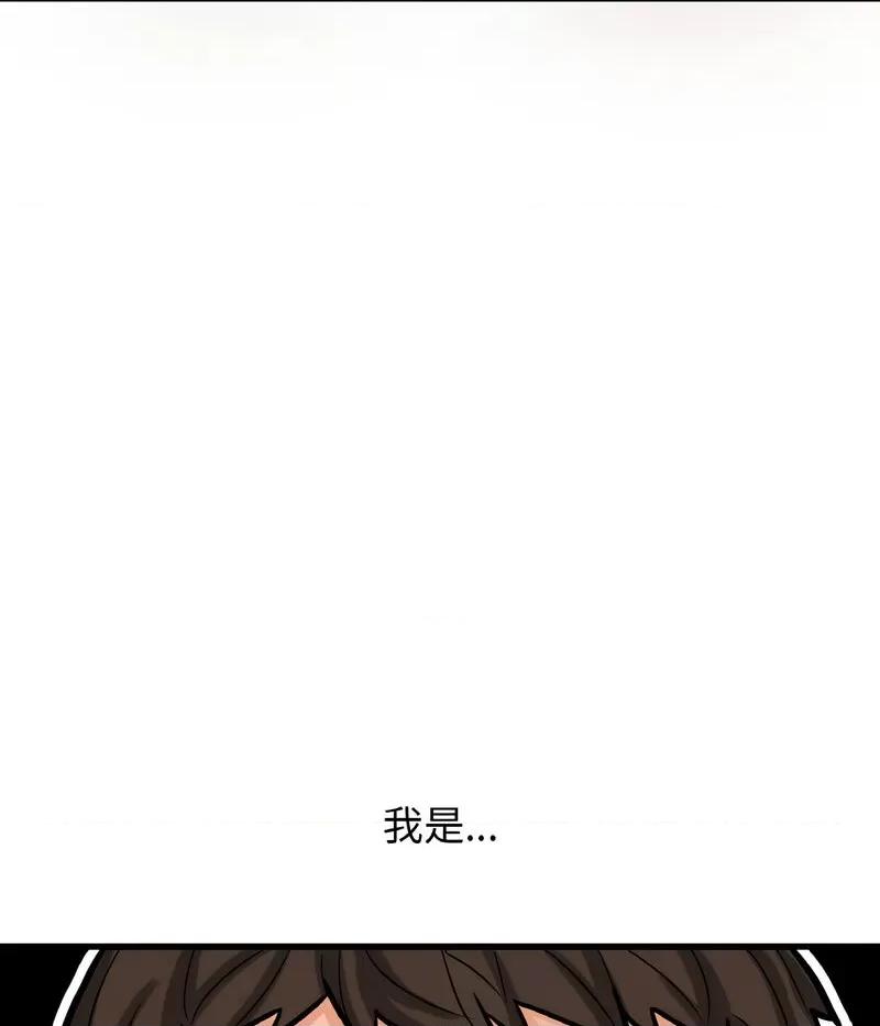 让人火大的她 我的女王-14 我的女王 第67页