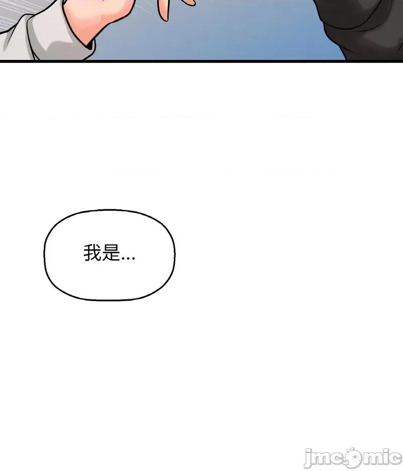 让人火大的她 我的女王-14 我的女王 第70页