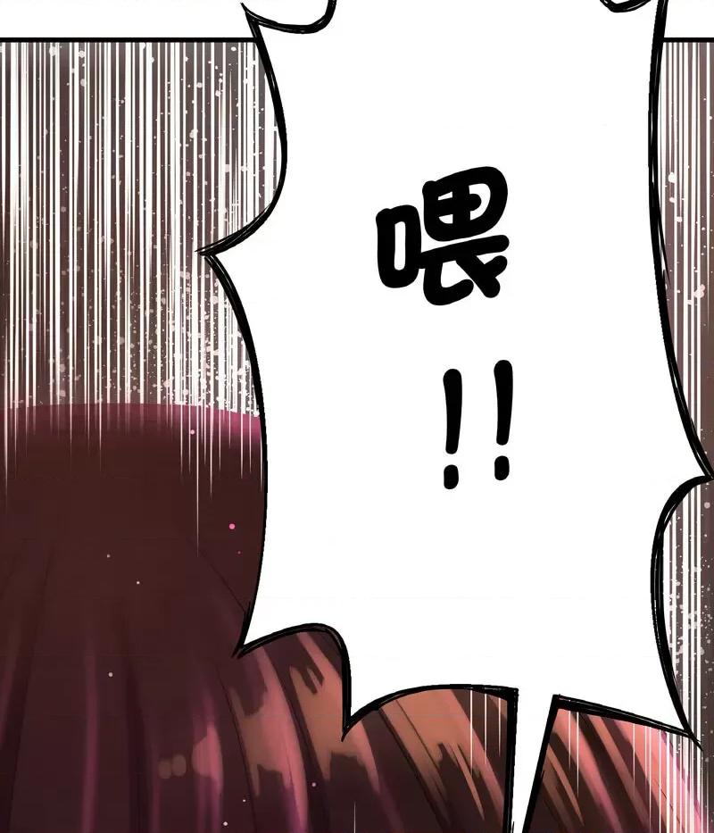 让人火大的她 我的女王-14 我的女王 第81页