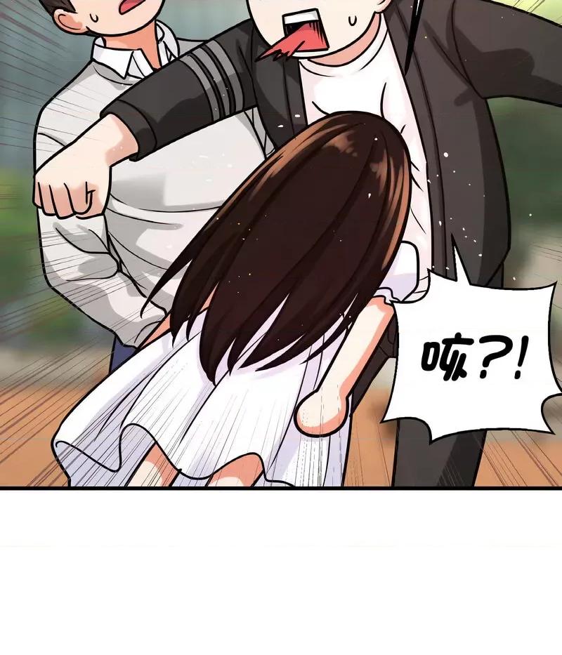 让人火大的她 我的女王-14 我的女王 第86页