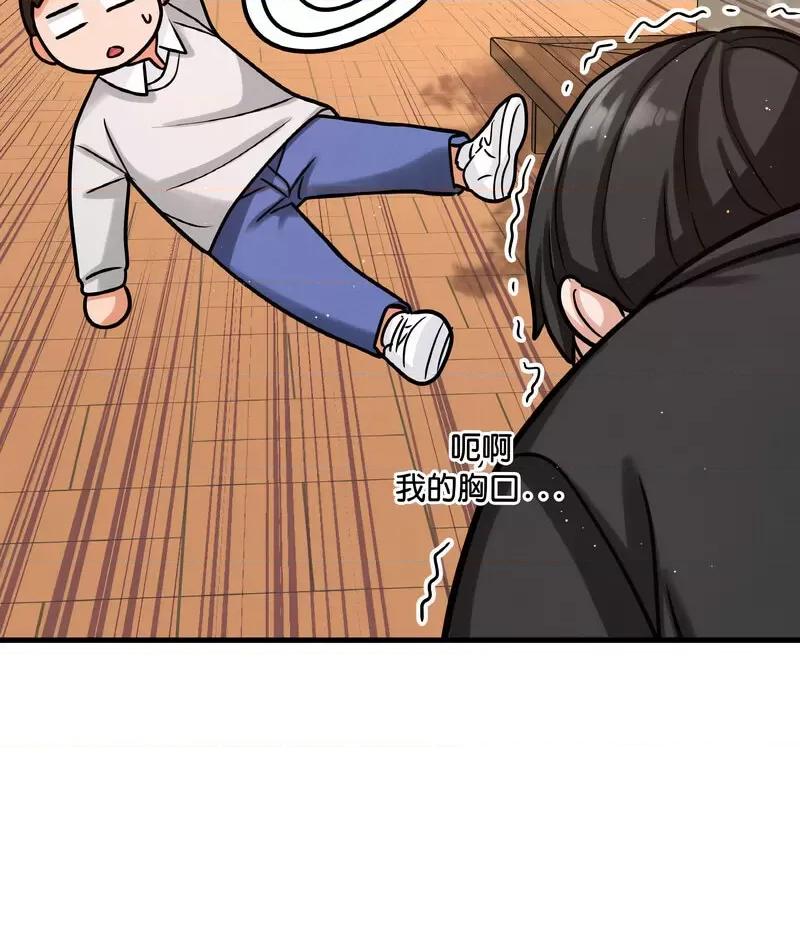 让人火大的她 我的女王-14 我的女王 第88页