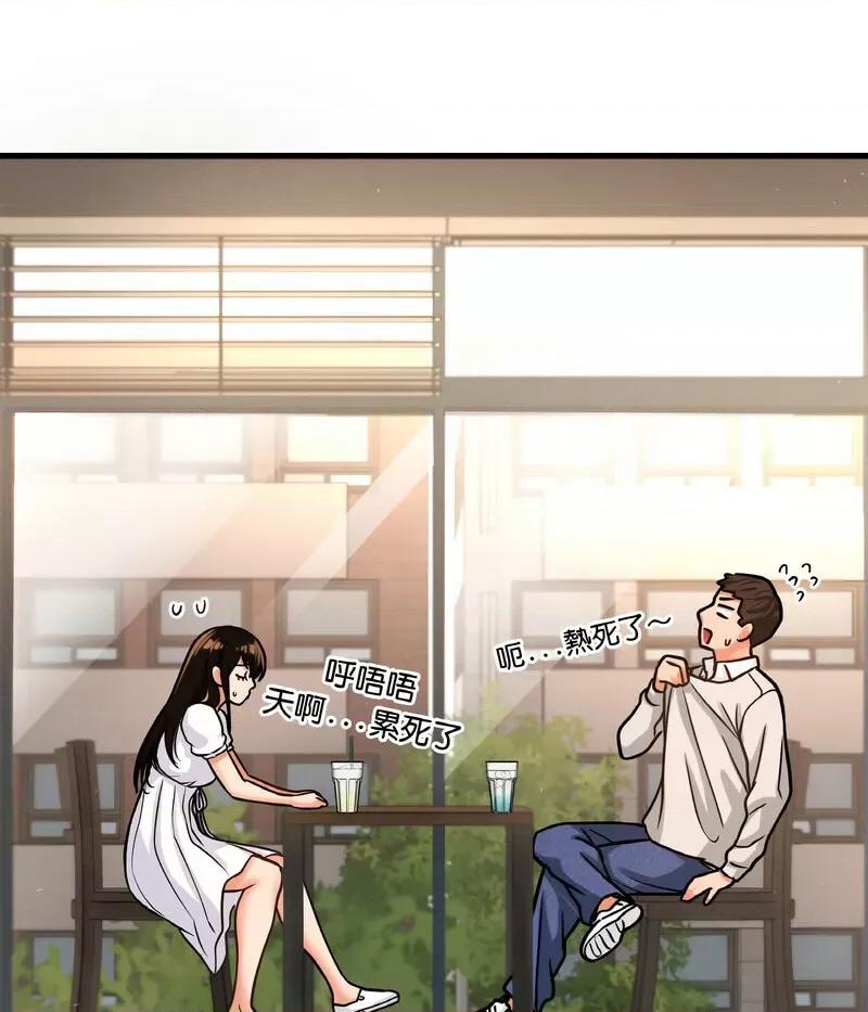 让人火大的她 我的女王-14 我的女王 第103页