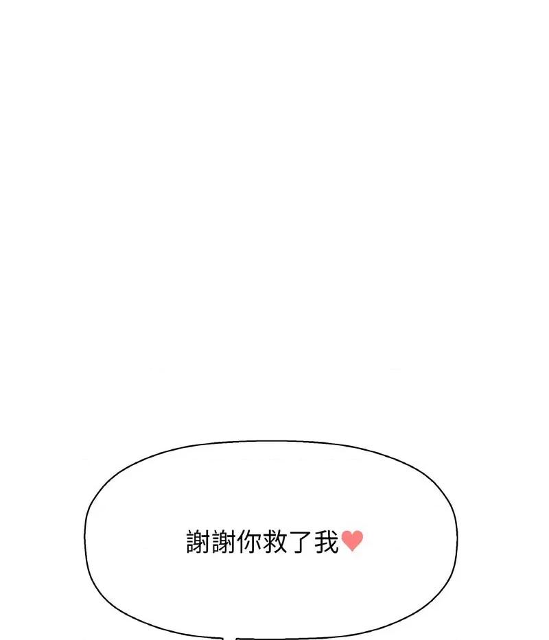 让人火大的她 我的女王-14 我的女王 第109页