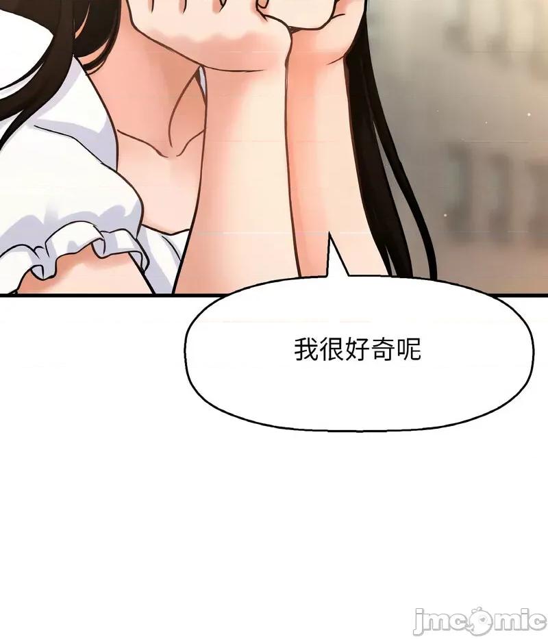 让人火大的她 我的女王-14 我的女王 第115页
