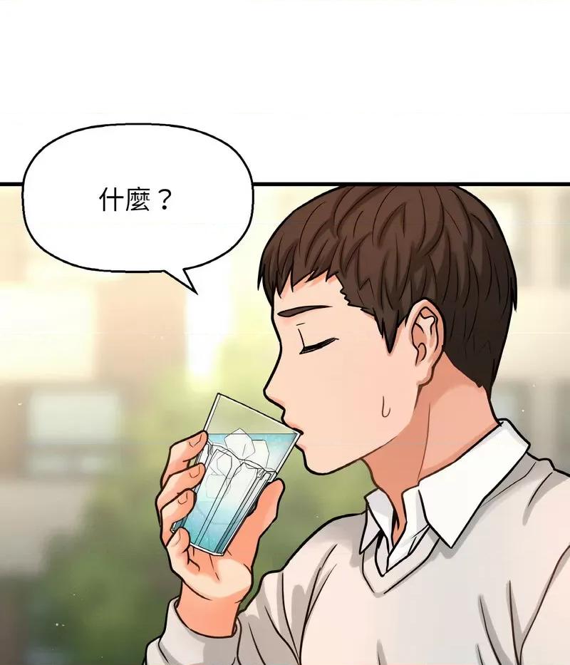 让人火大的她 我的女王-14 我的女王 第116页