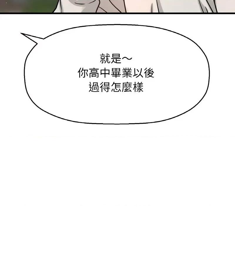 让人火大的她 我的女王-14 我的女王 第117页