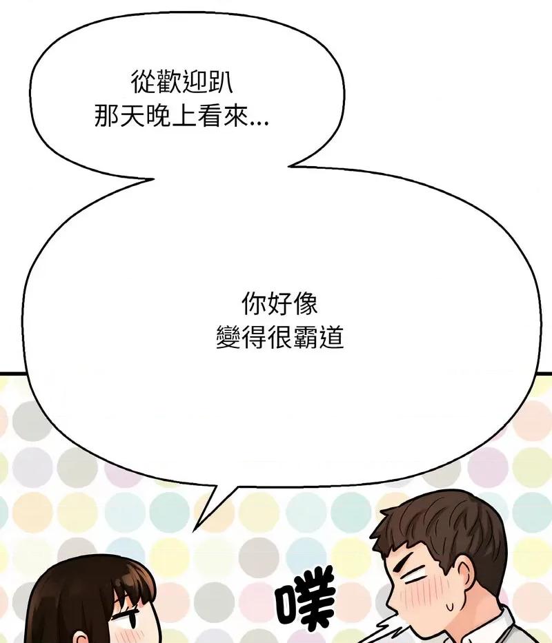 让人火大的她 我的女王-14 我的女王 第118页