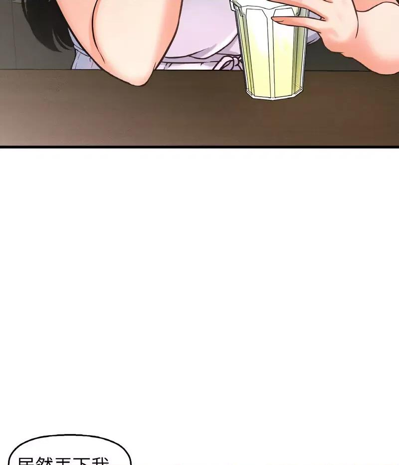 让人火大的她 我的女王-14 我的女王 第126页