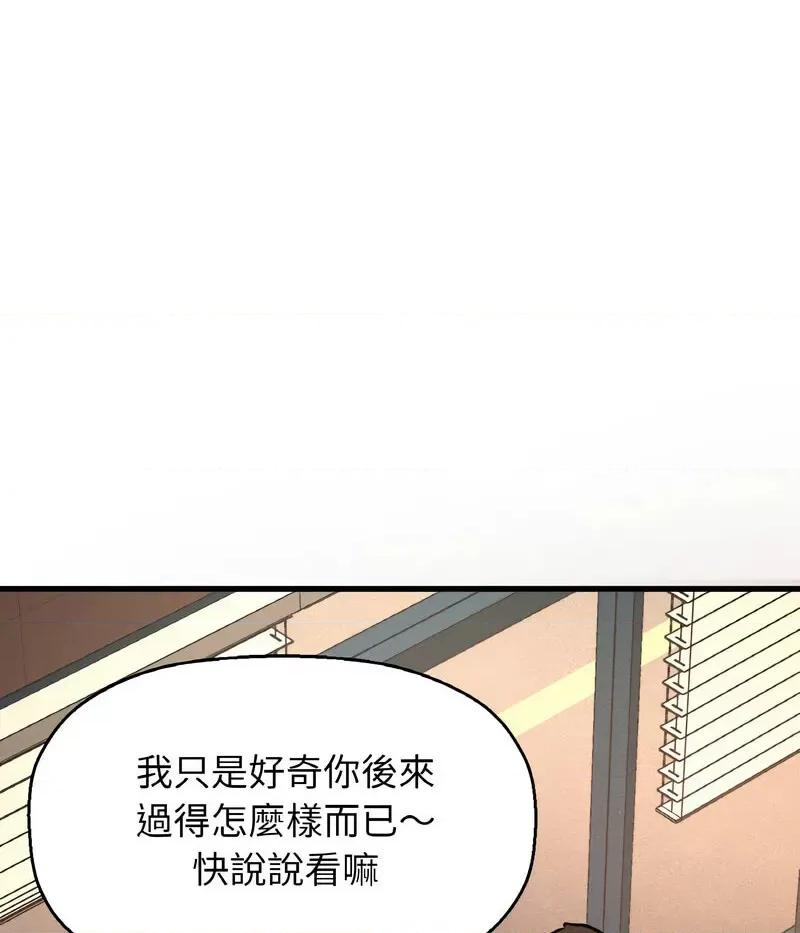 让人火大的她 我的女王-14 我的女王 第128页