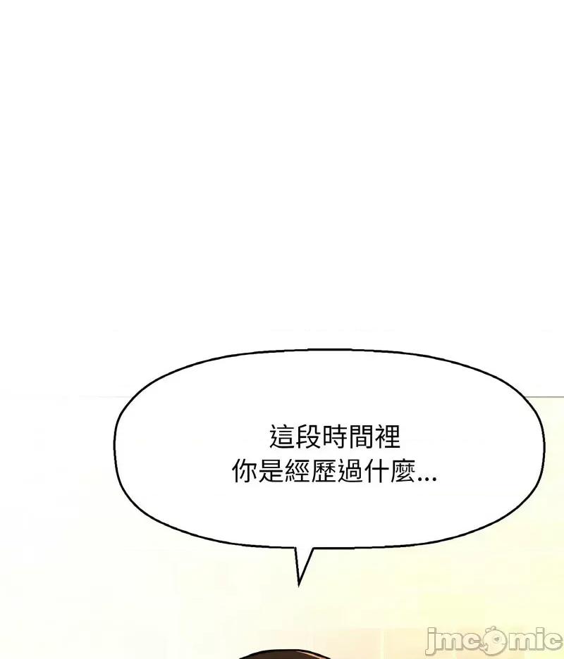 让人火大的她 我的女王-14 我的女王 第130页