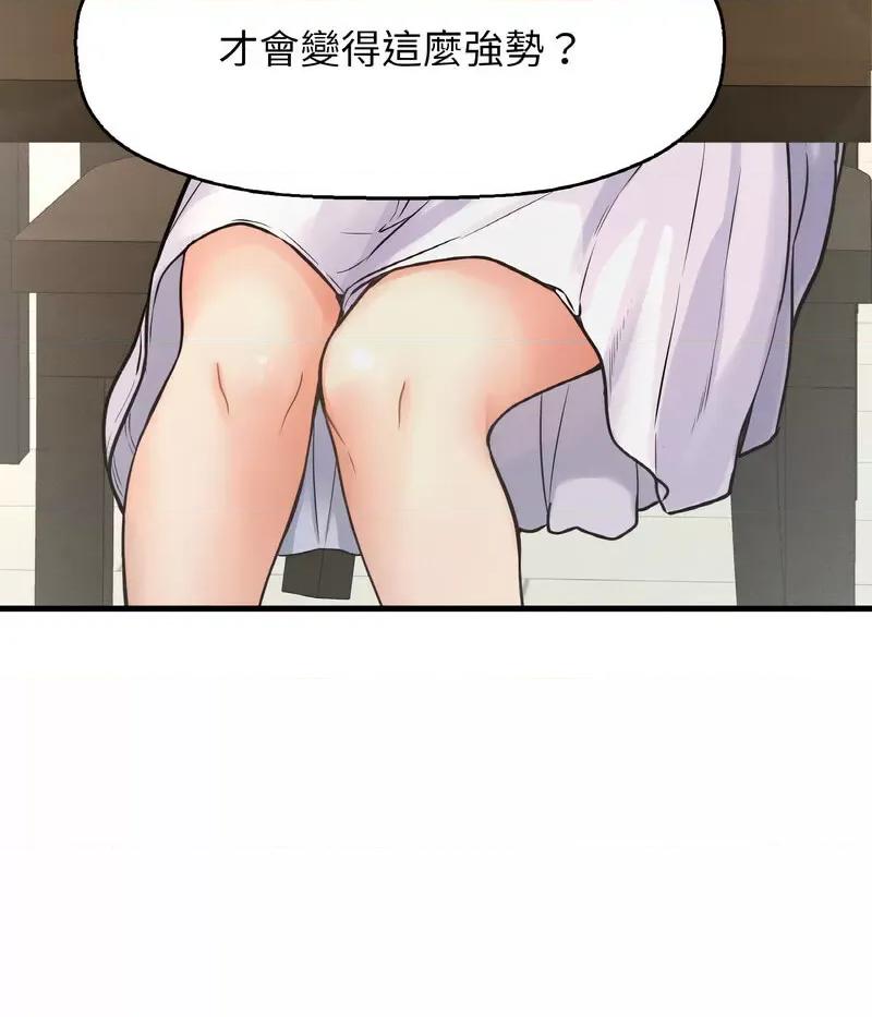 让人火大的她 我的女王-14 我的女王 第132页