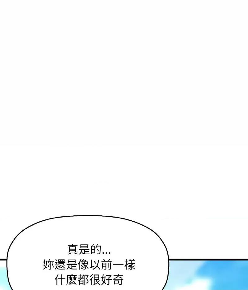 让人火大的她 我的女王-14 我的女王 第133页