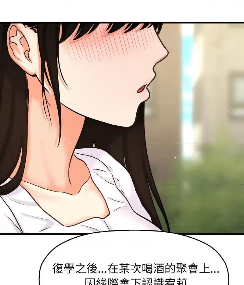 让人火大的她 我的女王-14 我的女王 第136页
