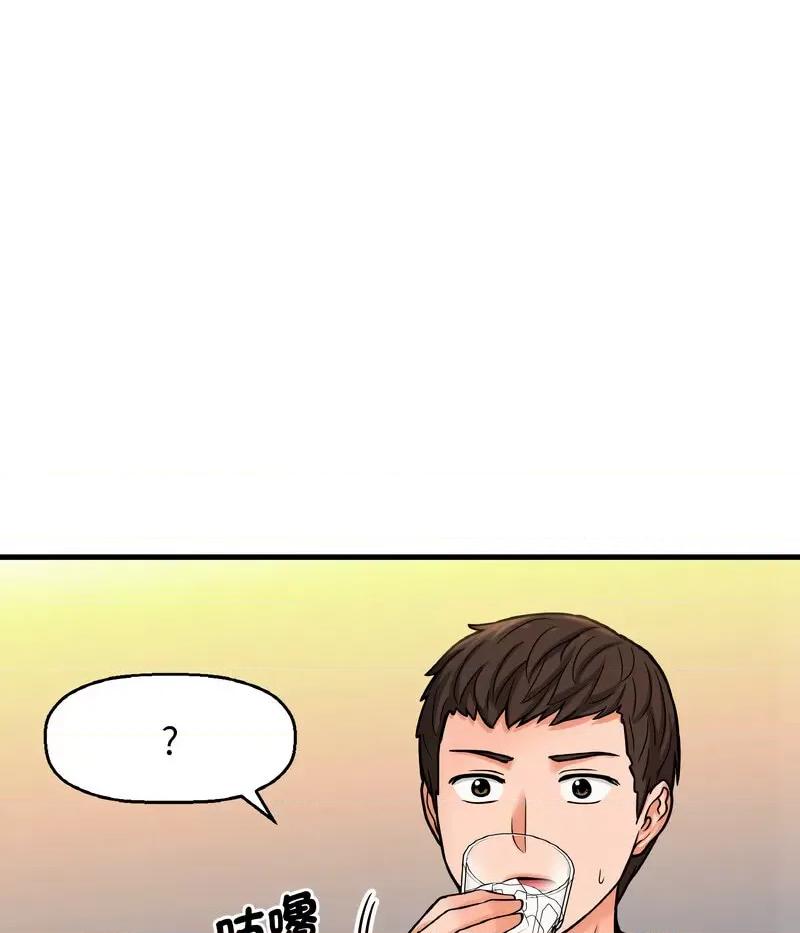 让人火大的她 我的女王-14 我的女王 第139页