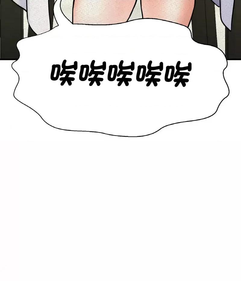 让人火大的她 我的女王-14 我的女王 第143页