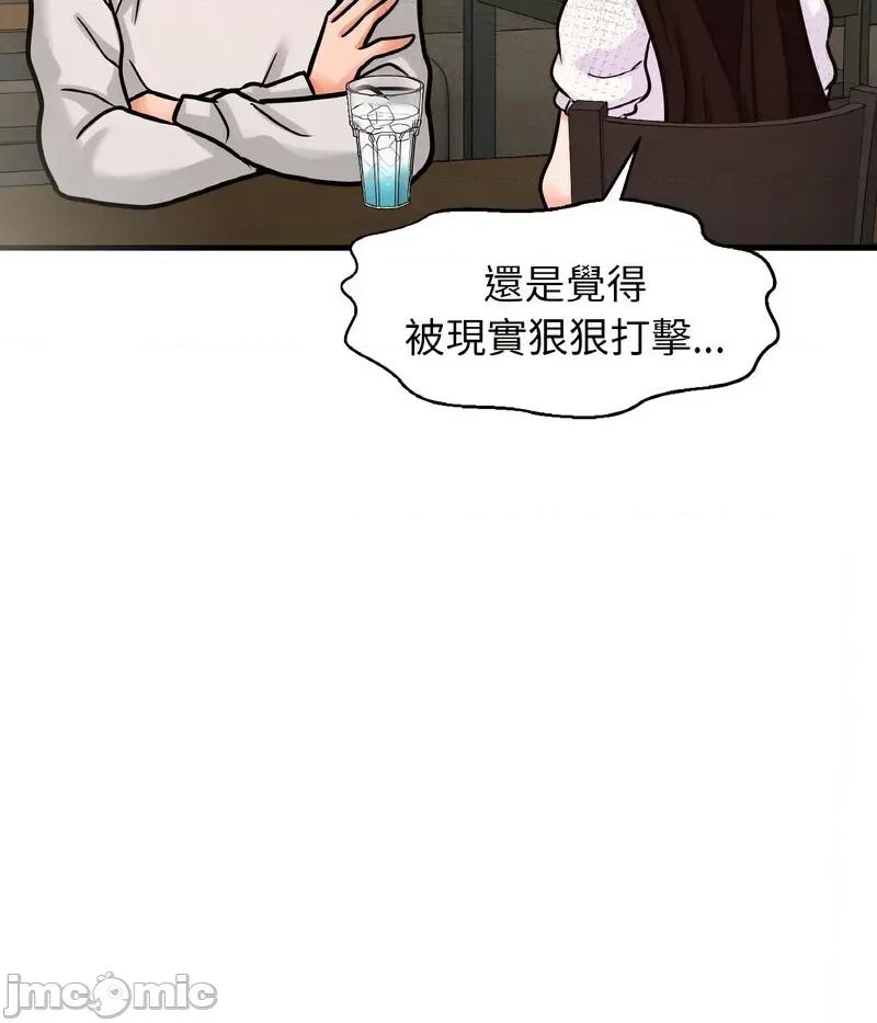 让人火大的她 我的女王-14 我的女王 第145页