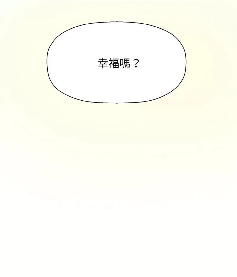 让人火大的她 我的女王-14 我的女王 第148页