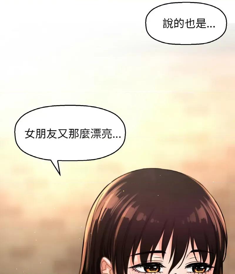 让人火大的她 我的女王-14 我的女王 第152页