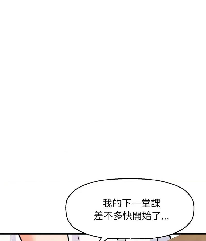 让人火大的她 我的女王-14 我的女王 第154页