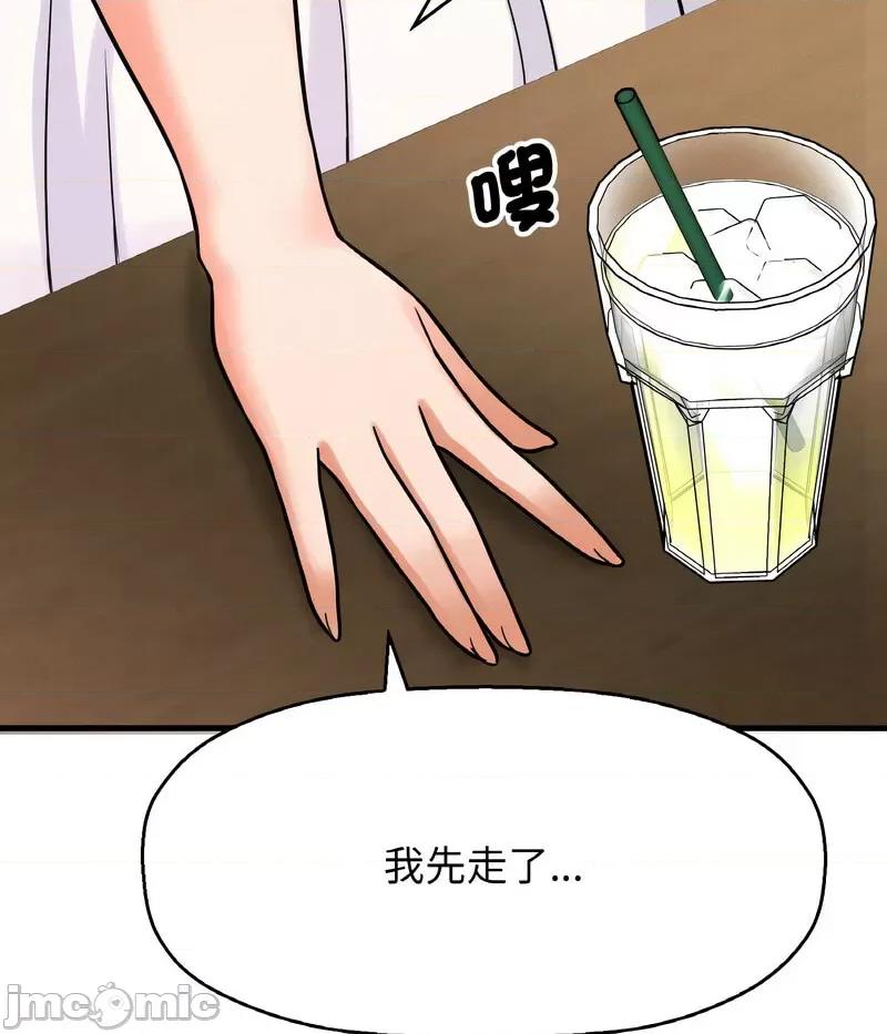 让人火大的她 我的女王-14 我的女王 第155页