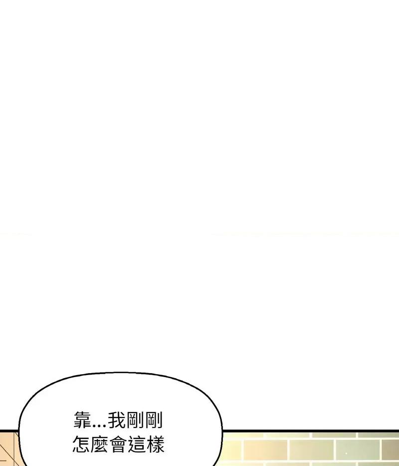 让人火大的她 我的女王-14 我的女王 第158页