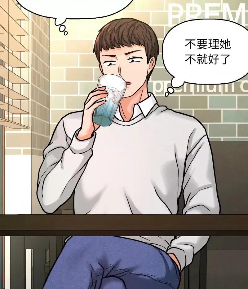 让人火大的她 我的女王-14 我的女王 第159页