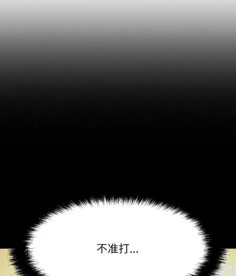 让人火大的她 我的女王-14 我的女王 第162页