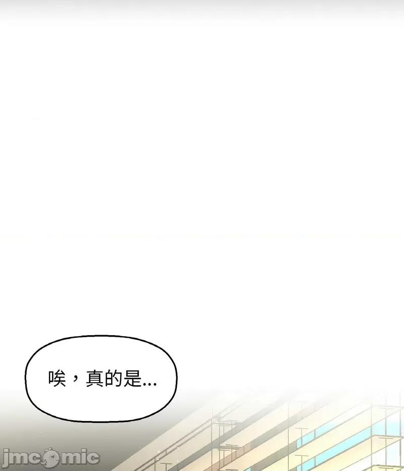 让人火大的她 我的女王-14 我的女王 第165页