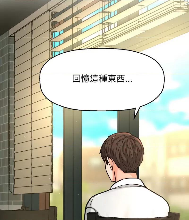 让人火大的她 我的女王-14 我的女王 第166页