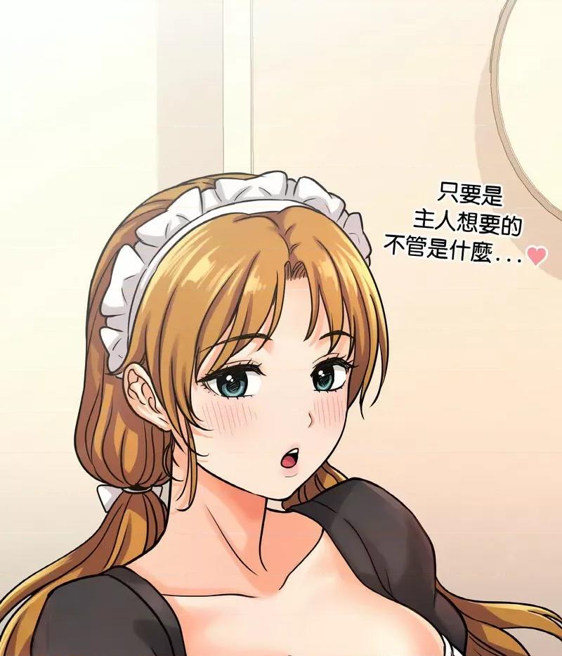 让人火大的她 我的女王-14 我的女王 第178页