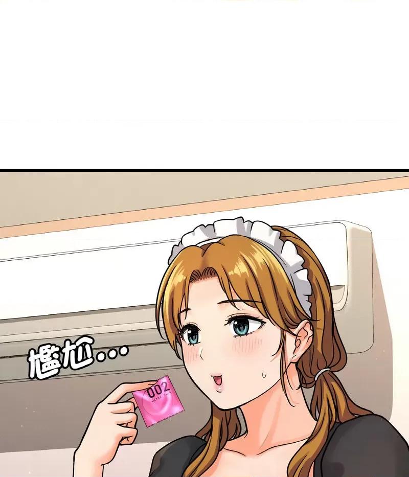 让人火大的她 我的女王-14 我的女王 第186页