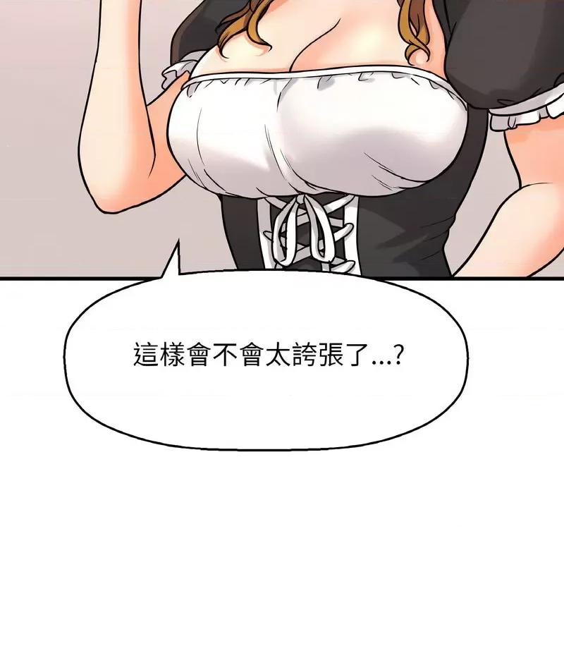 让人火大的她 我的女王-14 我的女王 第187页
