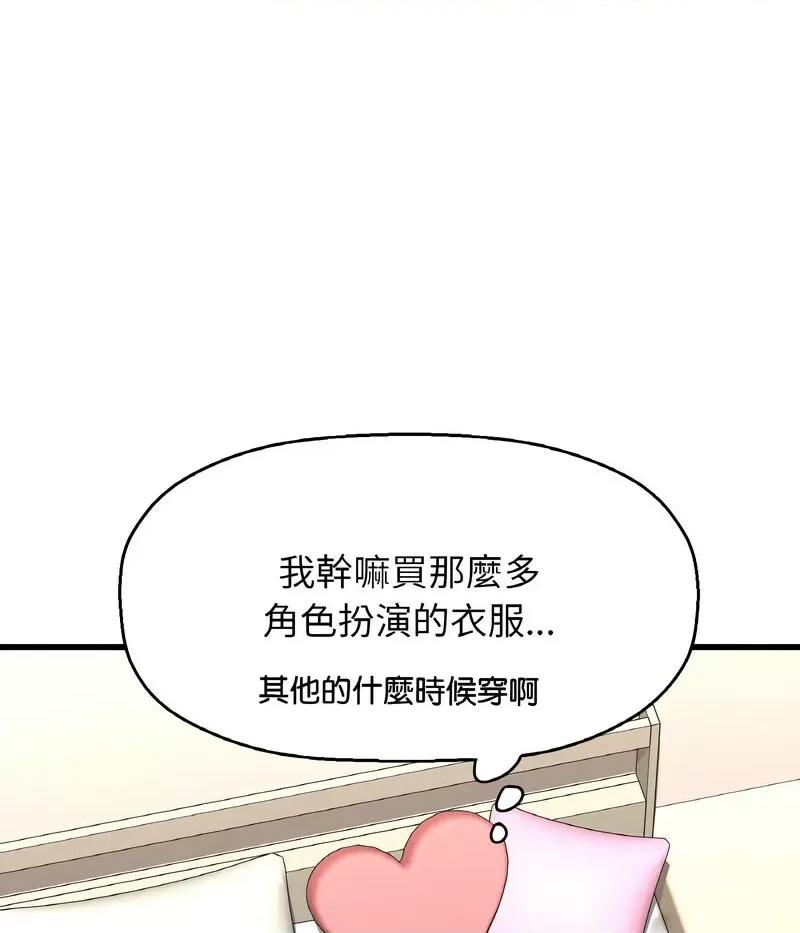 让人火大的她 我的女王-14 我的女王 第188页