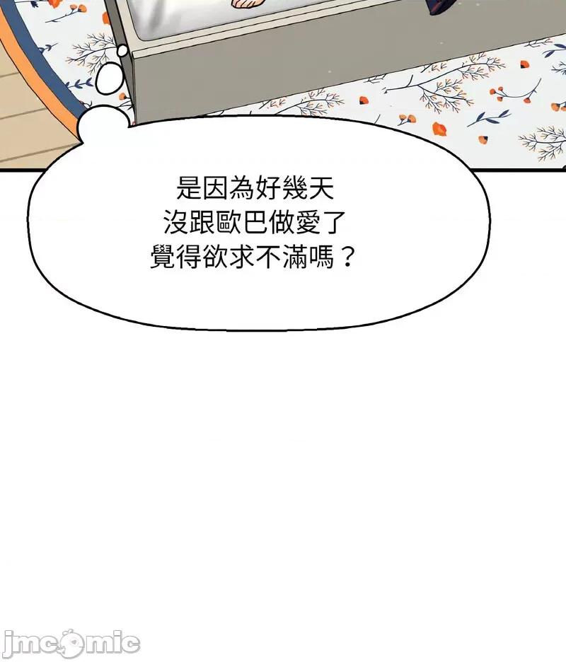 让人火大的她 我的女王-14 我的女王 第190页