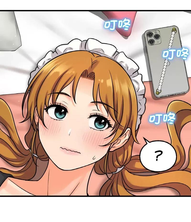 让人火大的她 我的女王-14 我的女王 第191页