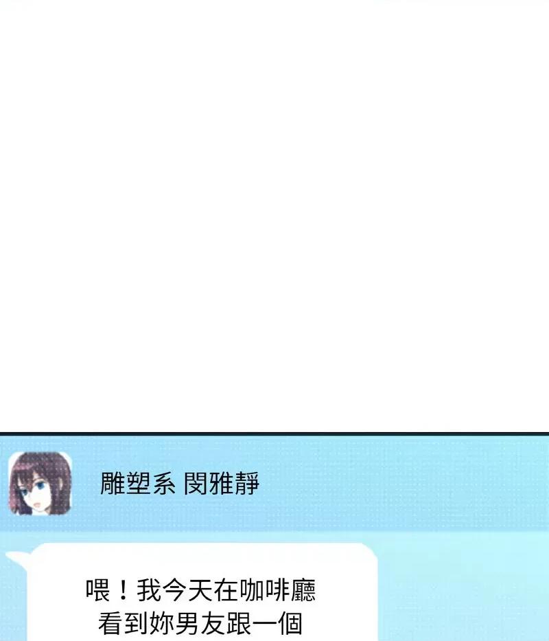 让人火大的她 我的女王-14 我的女王 第192页