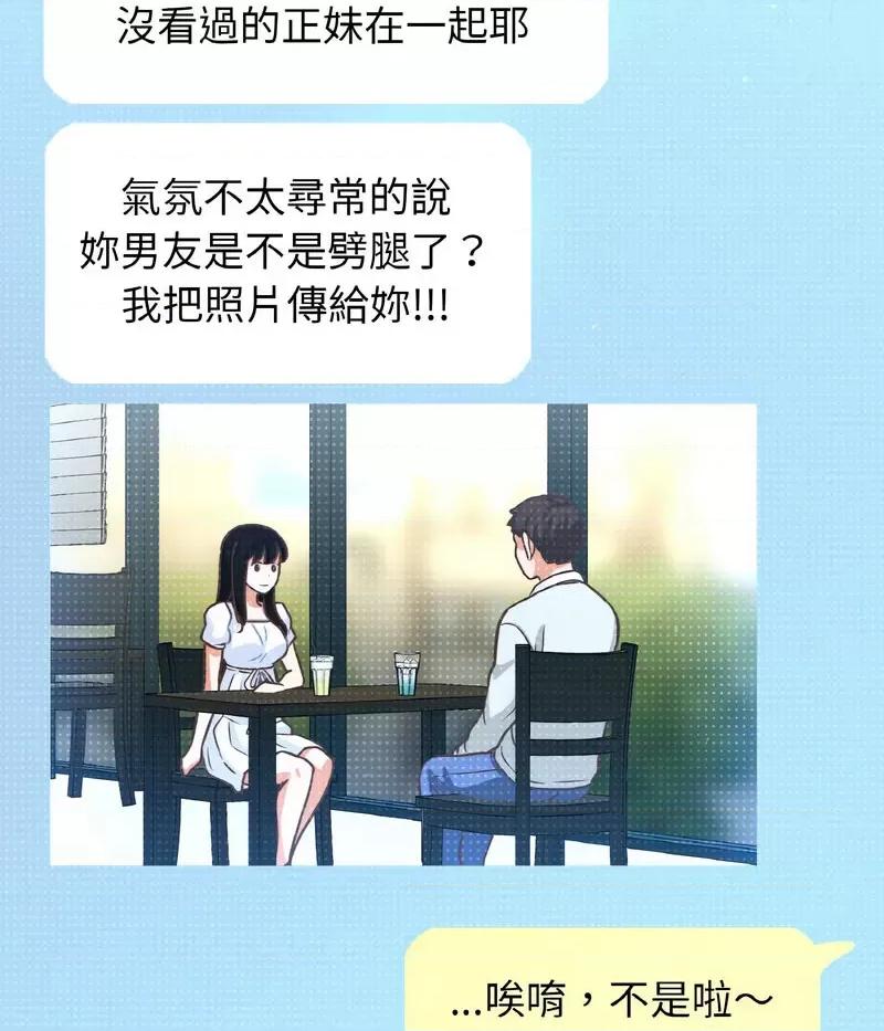 让人火大的她 我的女王-14 我的女王 第193页