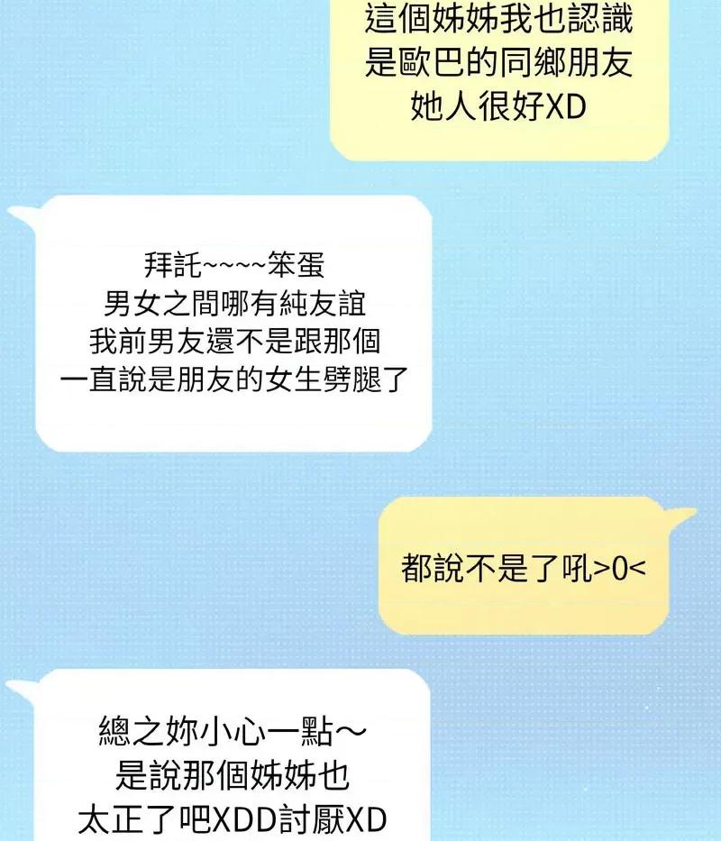 让人火大的她 我的女王-14 我的女王 第194页