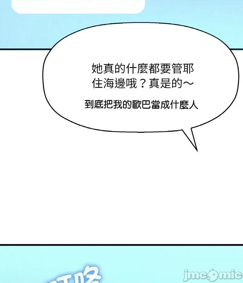 让人火大的她 我的女王-14 我的女王 第195页