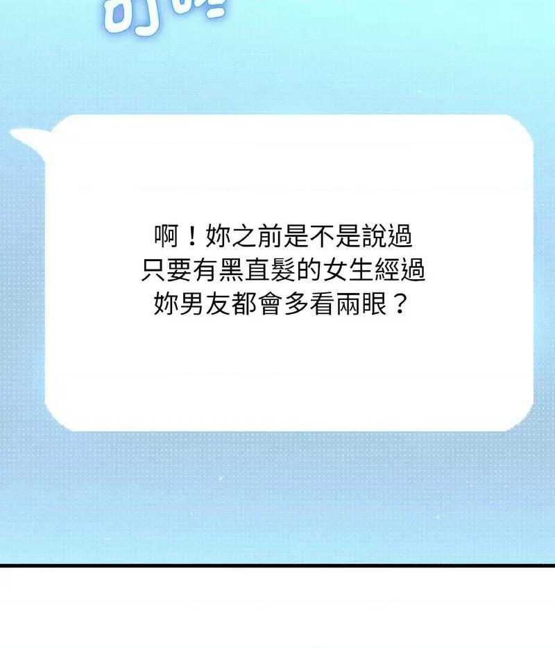 让人火大的她 我的女王-14 我的女王 第196页