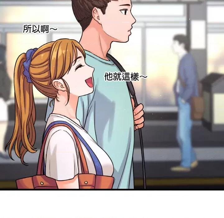 让人火大的她 我的女王-15 我的女王 第8页