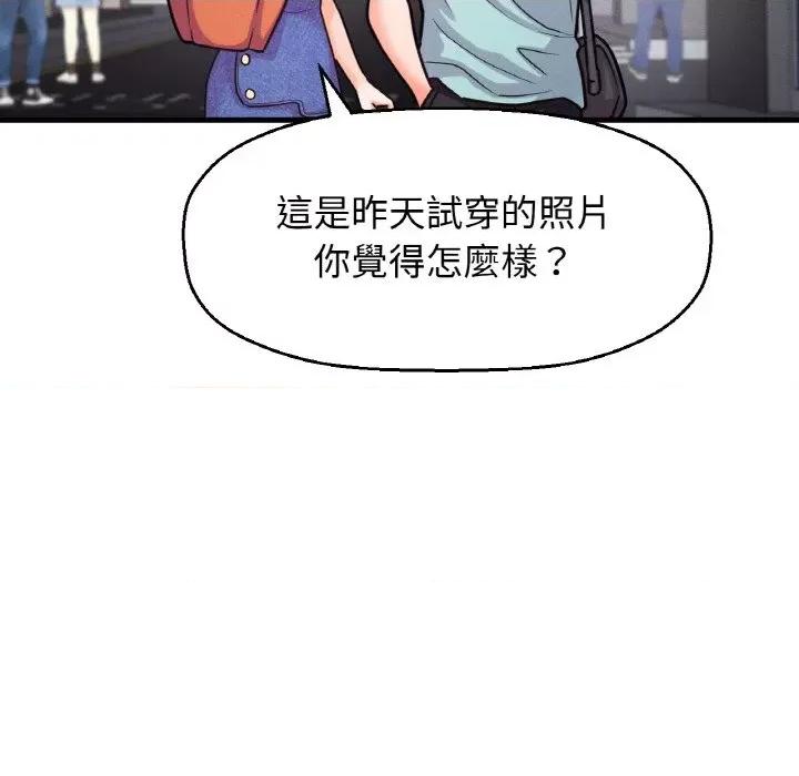 让人火大的她 我的女王-15 我的女王 第13页
