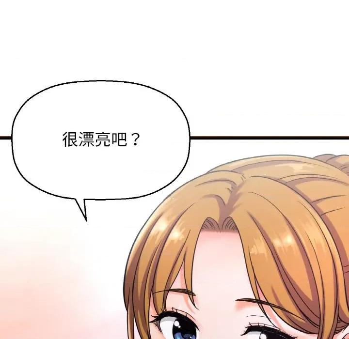 让人火大的她 我的女王-15 我的女王 第14页