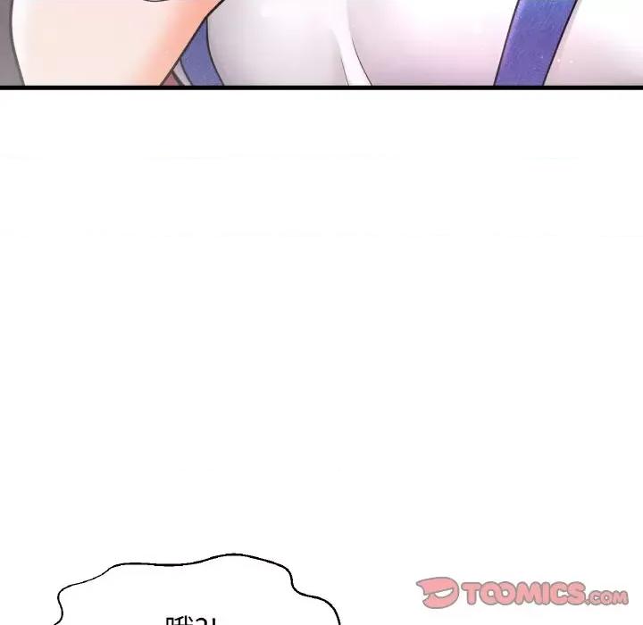 让人火大的她 我的女王-15 我的女王 第16页