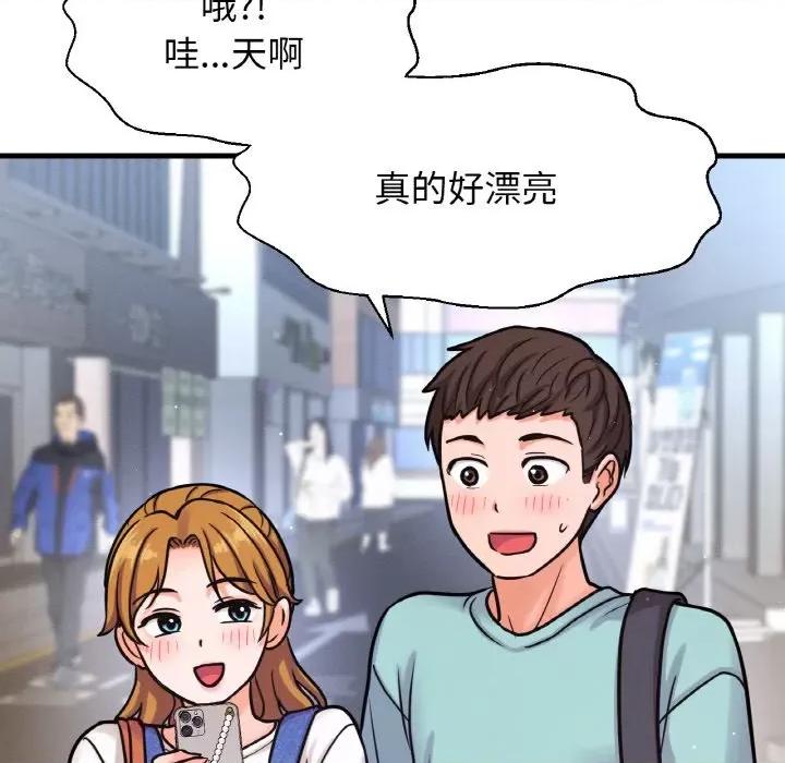 让人火大的她 我的女王-15 我的女王 第17页